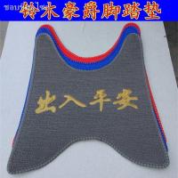 ราคา Suzuki Haojue Yuexing แผ่นรองเท้ารถจักรยานยนต์ Yamaha Lingying 125 สกู๊ตเตอร์ไฟฟ้าแผ่นรองเท้าแผ่นหนังเท้า (21601641320)