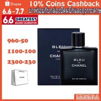 ราคา 100ml พร้อมส่ง Chanel Bleu de Chanel Parfum/EDT/EDP 100ml【code 4026/4800/4020】 (6493054378)