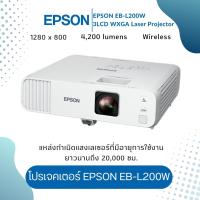 ราคา EPSON EB-L200W 3LCD WXGA Laser Projector (18678079523)
