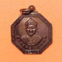 ราคา เหรียญ ไต้ฮงกง ที่ระลึก 48 ปี มูลนิธิลพบุรีสามัคคีสงเคราะห์ ปี 2559 เนื้อทองแดง สูง 2.5 เซน พร้อมกล่องเดิม รับประกัน (26083801091)