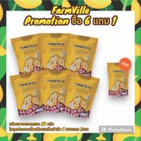 ราคา กล้วยบางทอดกรอบ แบรนด์ FarmVille รสต้นตำหรับ 6 ซอง (22245871507)