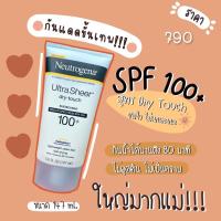 ราคา Neutrogena Ultra Sheer Dry-Touch SUNSCREEN SPF 100+ ขนาด 147ml (4178366830)