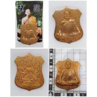 ราคา เหรียญหลังพระพรหมหลวงปู่พา (23328549224)