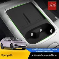 ราคา 25 รุ่น Xpeng G6 แผ่นชาร์จไร้สาย ที่วางแก้วซิลิโคน อุปกรณ์ตกแต่งภายใน 126923 (40415254545)