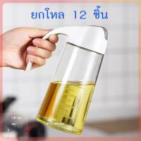 ราคา (ยกโหล12ชิ้น) เหยือกใส่น้ำมัน 630ml เหยือกน้ำมัน เหยือกใส่ซอสปรุงรส เหยือกแก้ว เหยือกเอนกประสงค์ ขวดแก้วใส่น้ำมัน ขวดใส่ (26631961274)
