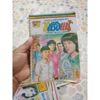 ราคา ของเก่าของสะสม หนังสือการ์ตูนยุค90 เป็นหนังสือเก่านะคะ ไม่ใช่ของใหม่ สภาพตามรูป (20931375789)