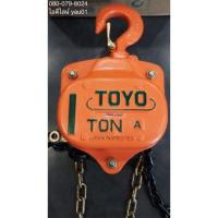 ราคา รอก ( รอกโซ่, รอกโซ่มือสาว ) TOYO ขนาด 1 ตัน โซ่ยก, โซ่สาว ยาว 6 เมตร (5618992127)