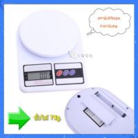 ราคา SF400เครื่องชั่งดิจิตอล ชั่งได้ 7 Kg ชั่งตรงใช้ง่าย หน้าจอ LED Black Light สีฟ้า แถมถ่าน AA 2 ก้อน รุ่น SF400 (2421268838)