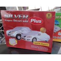 ราคา ผ้าคลุมรถยนต์คลุมรถเก๋งกันน้ำกันแดด (6568432402)