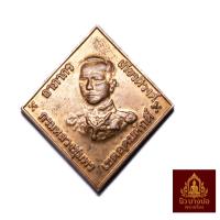 ราคา กรมหลวงชุมพรฯ กรมสรรพาวุธทหารเรือ เหรียญข้าวหลามตัด ปี 2547 (40816498122)