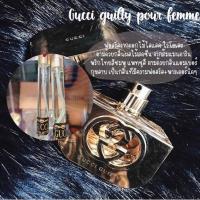 ราคา Gucci Guilty Pour Femme (4912460974)