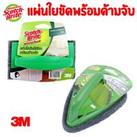 ราคา สก๊อตช์-ไบรต์ 3M แผ่นใยขัดพร้อมด้ามจับ ใยขัดพร้อมด้ามจับหัวเจ็ท สีเขียว (25112655305)