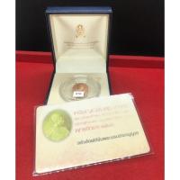 ราคา เหรียญรัชกาลที่5 เฉลิมพระเกียรติวันพระราชสมภพครบ 150 ปี (20647356403)