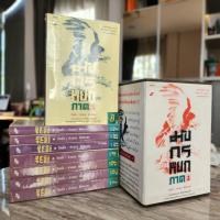 ราคา นิยายมังกรหยกภาค 2 1-8 ครบจบ + บล็อค มือสอง (24511135762)