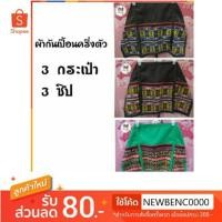 ราคา (ครึ่งตัว)ผ้ากันเปื้อน ผ้ากันเปื้อนแบบครึ่งตัว (2346015803)