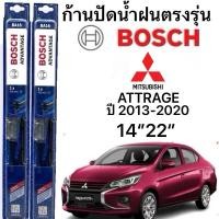 ราคา ใบปัดน้ำฝน ก้านใบปัดน้ำฝนพร้อมยาง สำหรับรุ่น MITSUBISHI ATTRAGE ปี 2013-2020 ยี่ห้อ BOSCH ADVANTAGEแท้100%(1คู่) (24992152315)