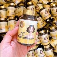 ราคา ราคาพิเศษ ! Fuze สมุนไพรกวาวเครือขาว ยานมฟยูส์ แพ็คเกจใหม่ 60 แคปซูล (15045874597)