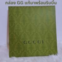 ราคา กล่องGucci แท้ใหม่ใส่ผ้าพันคอพร้อมริบบิ้้นด้านใน ขนาด 12x13x1.5 นิ้ว (23437939583)