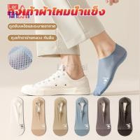ราคา LerThai ถุงเท้าผ้าไหมน้ําแข็ง ถุงเท้าผู้ชาย กันลื่น ดูดซับเหงื่อ Men socks (29903762721)
