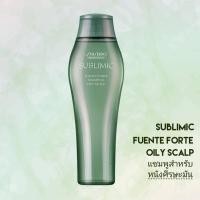 ราคา SHISEIDO SUBLIMIC FUENTE FORTE SHAMPOO OILY SCALP 250ML (แชมพูสำหรับหนังศีรษะมัน) (6425917491)