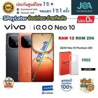 ราคา VIVO IQOO Neo 10 5G [12+256] Snapdragon8s Gen4 [ROM ศูนย์ไทย] เครื่องศูนย์ไทย ใหม่มือ1️⃣ แท้ % ของใหม่ในซีล ไม่Activate (43818573638)