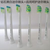 ราคา แปรงสีฟันไฟฟ้า Philips HX6284HX9141HX9649HX9192HX9340HX9360 หัวแปรงสีฟันทดแทน (40120628260)