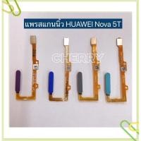 ราคา แพรปุ่มโฮมสแกนนิ้ว（Finger）huawei Nova 5T / Nova 2i / Nova 3i / Nova 3E (15525591225)