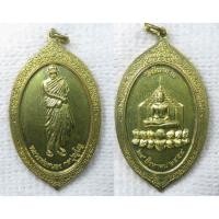 ราคา เหรียญ หลวงพ่อสนอง กตปุญโญ - หลวงพ่อโต วัดสังฆทาน จ.นนทบุรี ปี2554 ขนาดใหญ่เนื้อทองเหลือง (43468936514)