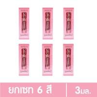 ราคา [ยกเช็ทราคาส่ง] เมดเดอร์ลีน วันเดอร์ แมทท์ ลิควิด ลิป MADELYN WONDER MATTE LIQUID LIP 3 G. ( เครื่อสำอางค์,ลิป ) (8276090012)