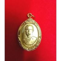 ราคา จี้มงคล เหรียญ ร ๙ ทรงผนวช เนื้อโลหะชุบทอง (3997842145)