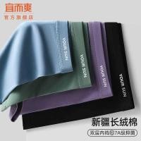 ราคา men underwear กางเกงในชาย ชุดชั้นในผู้ชายแบรนด์เนมแท้ ทำจากผ้าฝ้ายคุณภาพดี กางเกงบ็อกเซอร์สไตล์ล่าสุด สำหรับฤดูร้อนปี 2025 (40411200020)