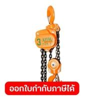 ราคา VITAL (VITAL) รอกโซ่ 3 TON VP-5 (26612145654)