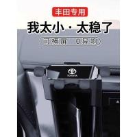 ราคา Toyota Alpha F Lander Cool Luze นําทางเฉพาะที่วางโทรศัพท์ในรถยนต์ดัดแปลงอุปกรณ์ตกแต่งภายใน (40572183959)