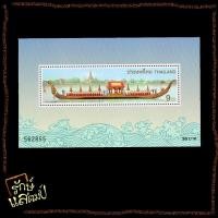 ราคา แสตมป์สะสม ชีทเรือพระที่นั่งสุพรรณหงส์ แสตมป์ไปรษณีย์ แสตมป์ไทย ไม่ผ่านใช้ (21771838257)