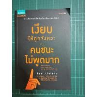 ราคา เงียบให้ถูกจังหวะ คนชนะไม่พูดมาก (7075707918)