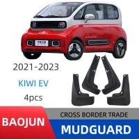 ราคา เหมาะสําหรับ Wuling Baojun kiveV New Energy Car Mudguard ตกแต่ง Boutique (40423792686)