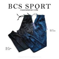 ราคา BCS SPORT กางเกงวอร์มขายาว - ปลายขาจั๊ม รหัส W-2004 (24082483213)
