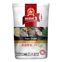 ราคา สาคูเม็ดเล็ก(แดง)500กรัมตรามือที่1 (28685243505)