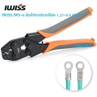 ราคา IWISS IWS-8 คีมย้ำหางปลา สำหรับหางปลาเปลือย 8-16 AWG (1.25-8 ตร.มม.) (22878510458)