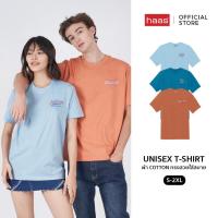ราคา haas เสื้อยืดรุ่นใหม่ สกรีน something dreamy is coming SBSK2729 (25192132438)