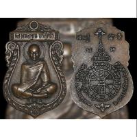 ราคา เหรียญเศรษฐี หลวงพ่อคูณ วัดบ้านไร่ ปี 2555 เนื้อทองแดง (1723665543)