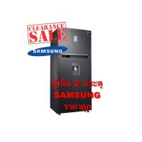 ราคา SAMSUNG ตู้เย็น 2 ประตู ขนาด 18.7 คิว สีดำ รุ่น RT53K6655BS/ST (ชลบุรี ส่งฟรี) (2807979469)
