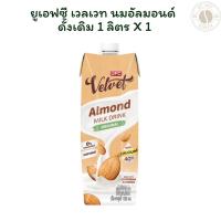 ราคา ยูเอฟซี เวลเวท นมอัลมอนด์ ดั้งเดิม 1 ลิตร X 1 (27985667418)