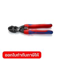 ราคา KNIPEX คีมตัดสลัก รุ่น CoBolt มุม 20° ขนาด 200 มม. รหัส 71 22 200 (คะนิเพค) (41204983270)