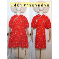 ราคา ชุดกี่เพ้าคนอ้วน ชุดสีแดงใส่ตรุษจีน เดรสสาวอวบอ้วน ชุดไซส์ใหญ่ราคาส่ง (9511446979)