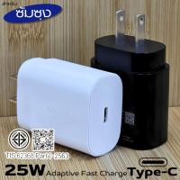ราคา หัวชาร์จ ซัมซุง 25w A55 5G A16 5G แท้ หัวชาร์จเร็ว type c 3A 25 วัตร์ ชาร์จเร็ว เต็มไว สายชาร์จเร็วซัมซุง ที่ชาร์จซัมซุง (24795547324)