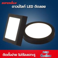 ราคา โคมพาแนล (ติดลอย) โคมไฟดาวน์ไลท์ ขอบดำ 12W 18W 24W Downlight กลม/เหลี่ยม Panel LED สำนักงาน ห้าง บ้านพักอาศัย โรงแรม (25113040536)