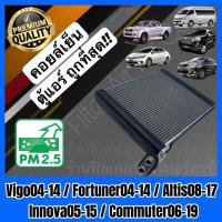 ราคา คอล์ยเย็น ตู้แอร์ Toyota Vigo Fortuner Altis Innova Commuter Prius โตโยต้า วีโก้ ฟอร์จูนเนอร์ อัลติส อินโนว่า คอมมูเตอร์ (25723642643)