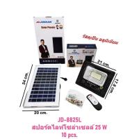 ราคา JD JINDIAN ของแท้100% โคมไฟโซล่าเซลล์ 100W รุ่น JD8825L 8840L 8860L 8800L 8200L 8300L 81000Lโคมสปอร์ตไลท์ พร้อมแผงโซลาร์ (43366775970)