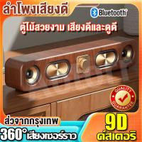 ราคา ลำโพงบลูทูธ ลำโพงลายไม้ขายดี 360สียงชจร์รว พร้อมไกด์พอร์ตแบบ Dual ลำโพงเสียงดี น้ำหนักเบา ลำโพงคอมพิวเตอร์ Bluetooth (44224319220)